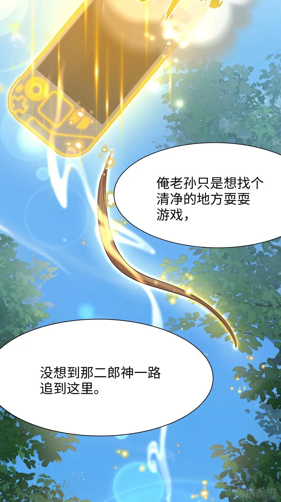 36 斗战胜佛孙悟空 第59页