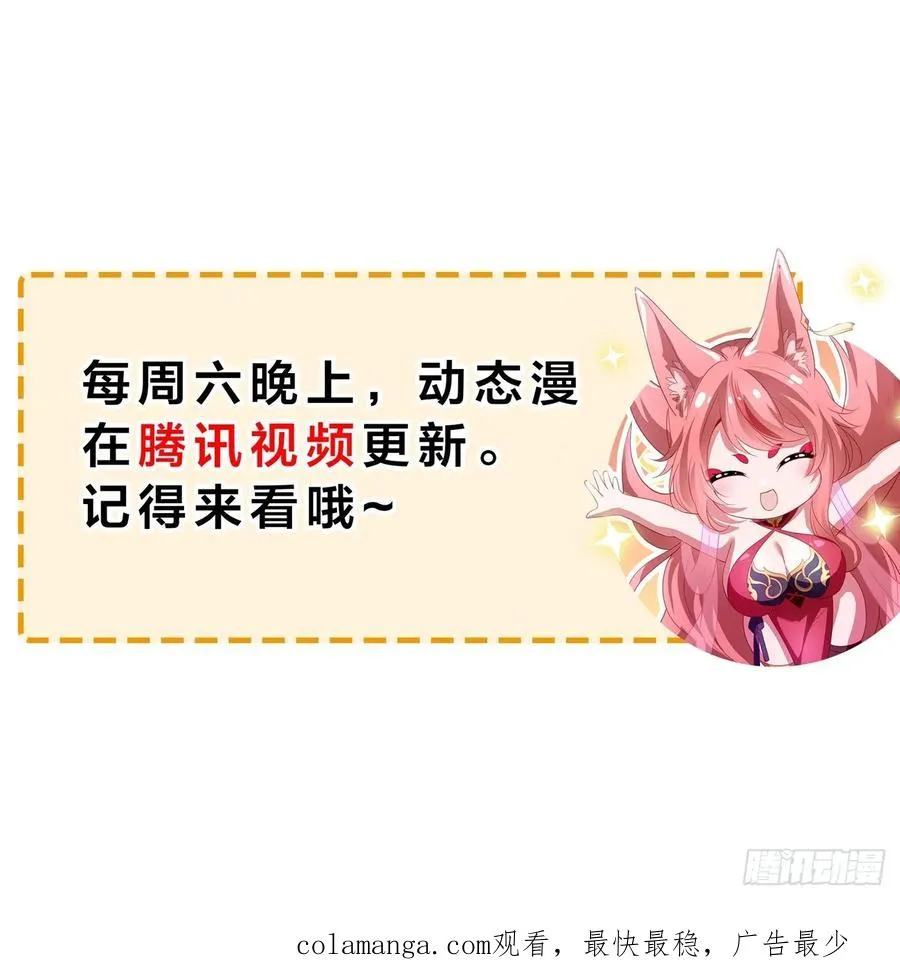 36 斗战胜佛孙悟空 第65页