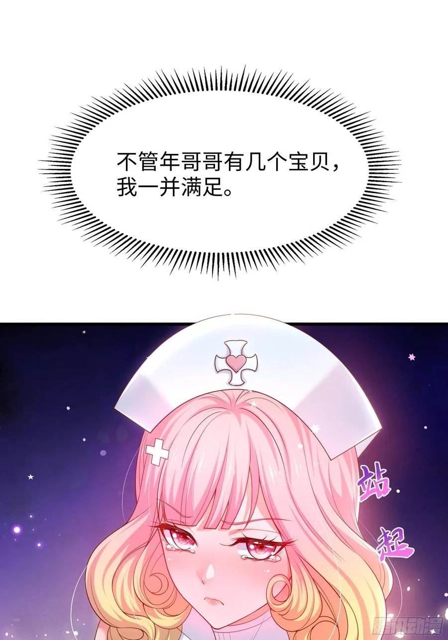 37 宝华楼主求修炼 第2页