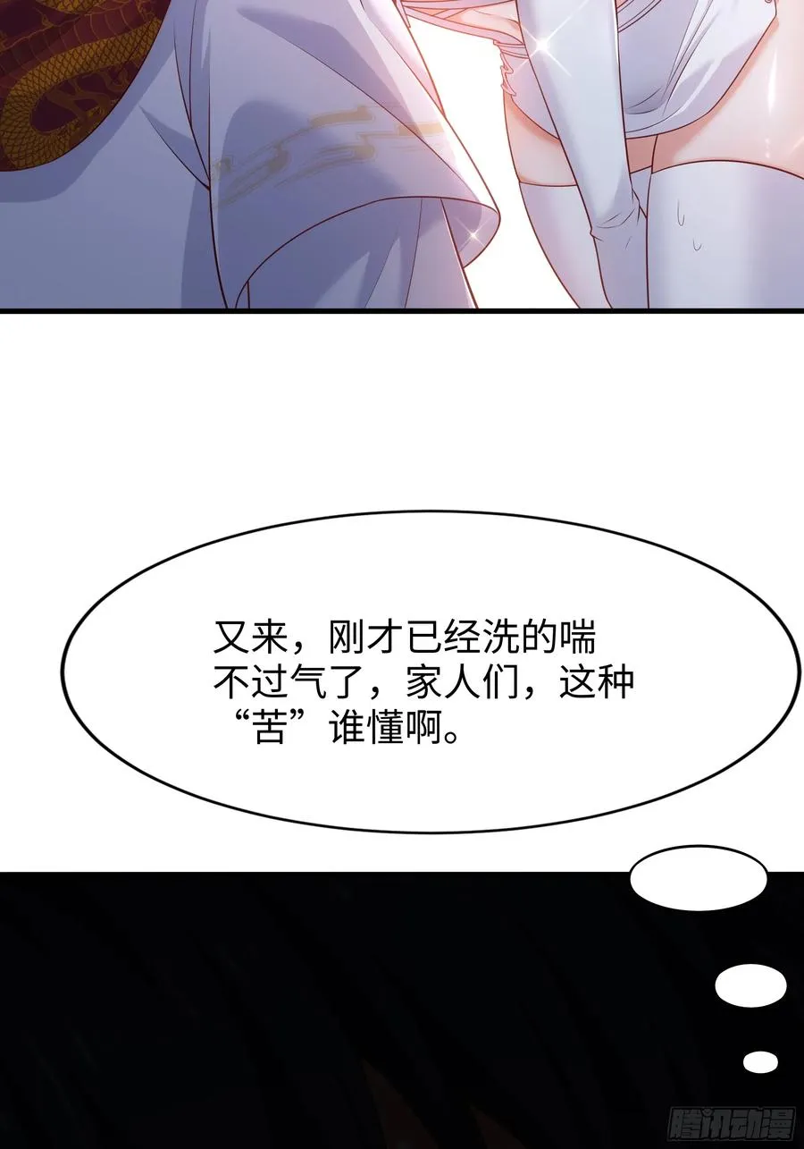 37 宝华楼主求修炼 第6页