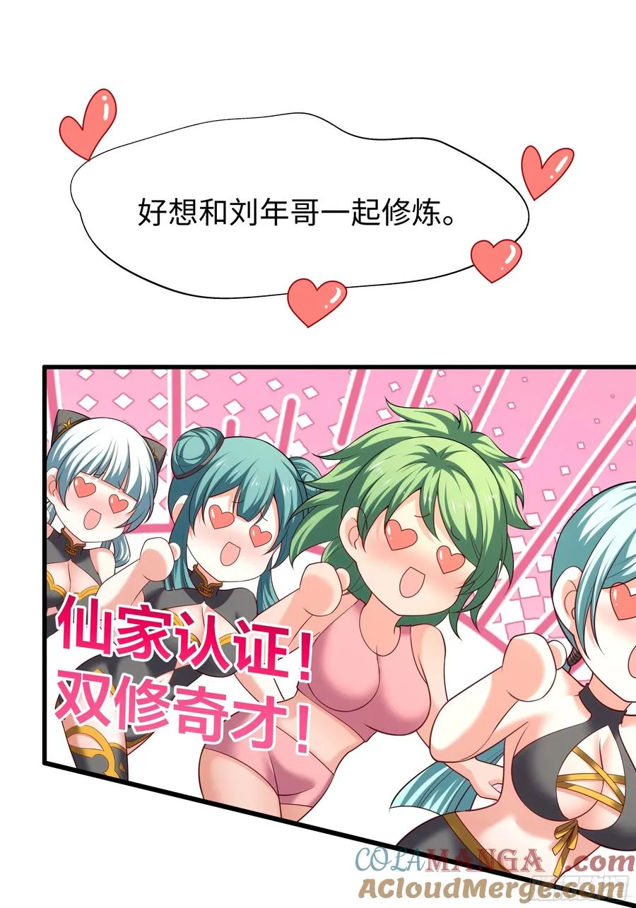 37 宝华楼主求修炼 第10页