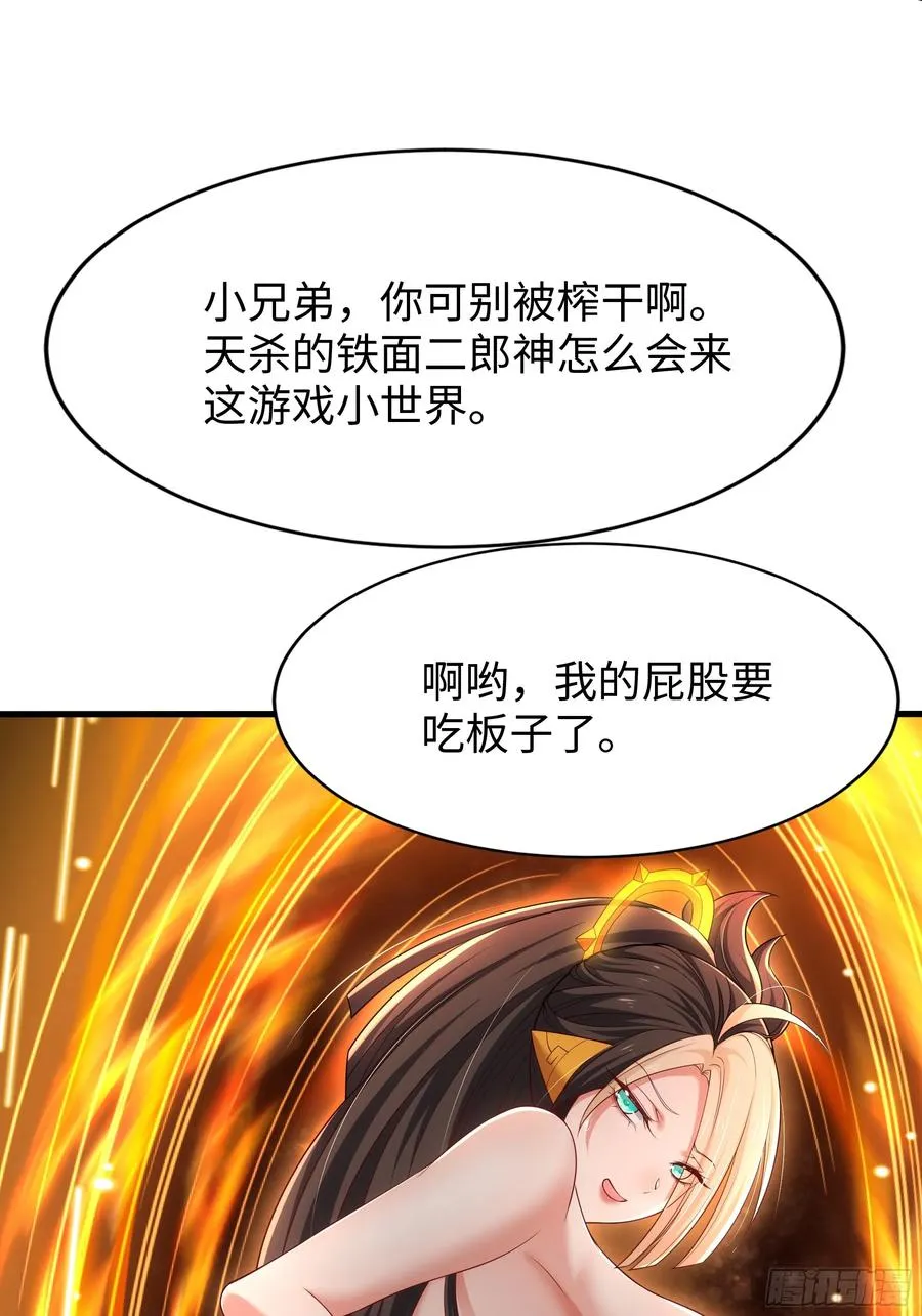 37 宝华楼主求修炼 第11页
