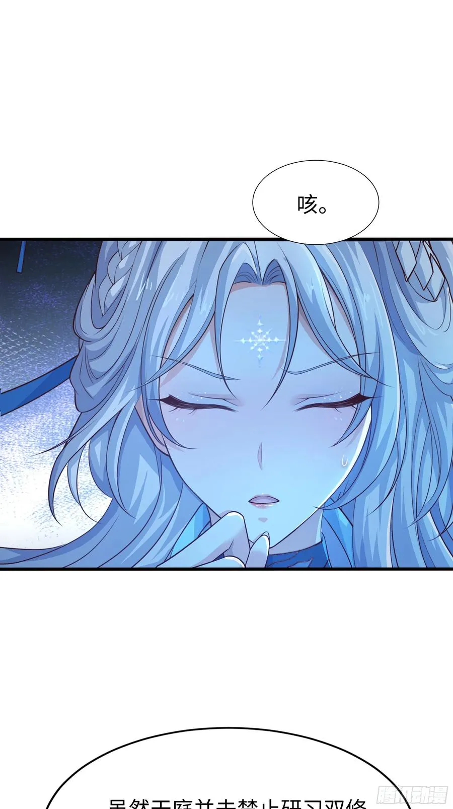 37 宝华楼主求修炼 第14页