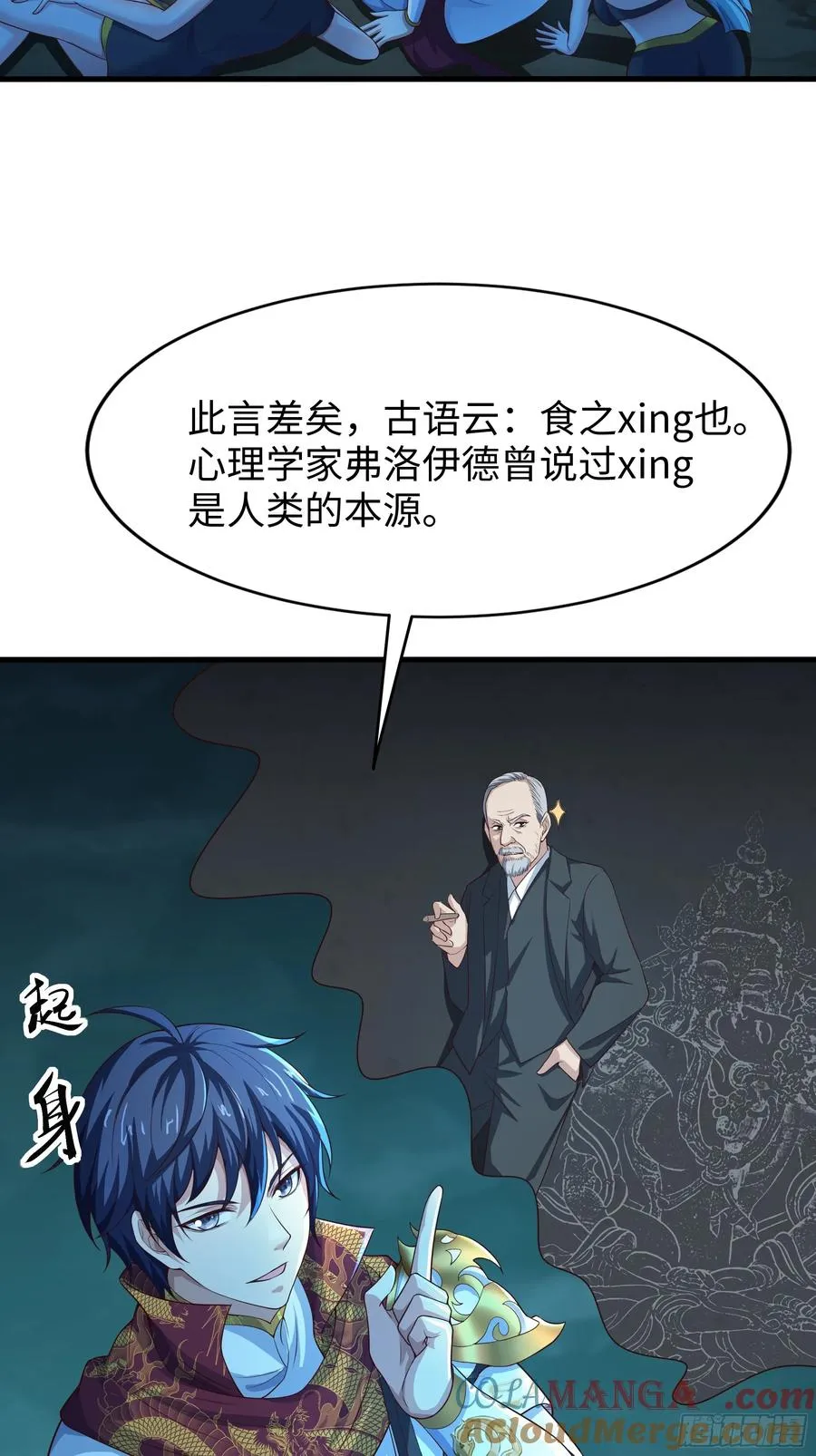 37 宝华楼主求修炼 第16页