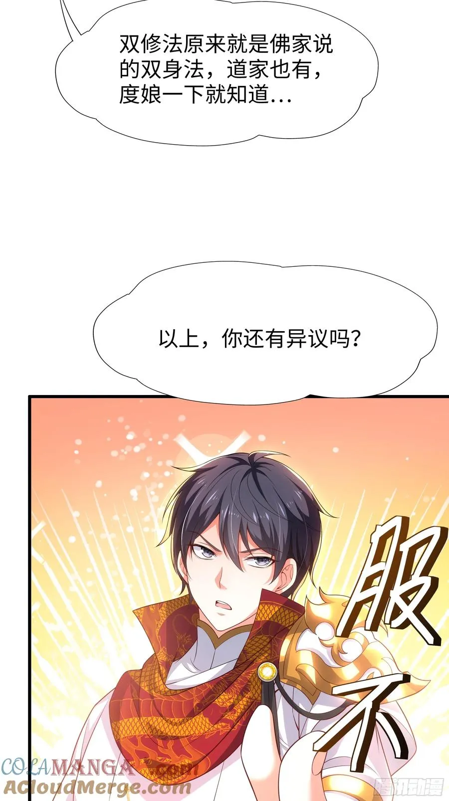 37 宝华楼主求修炼 第19页