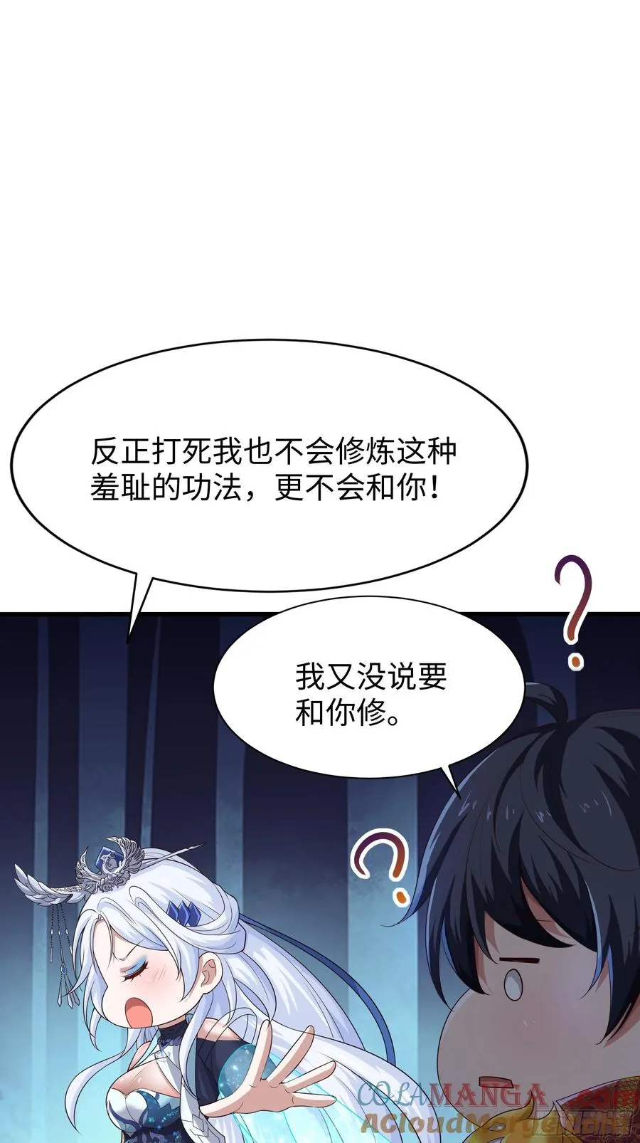 37 宝华楼主求修炼 第25页