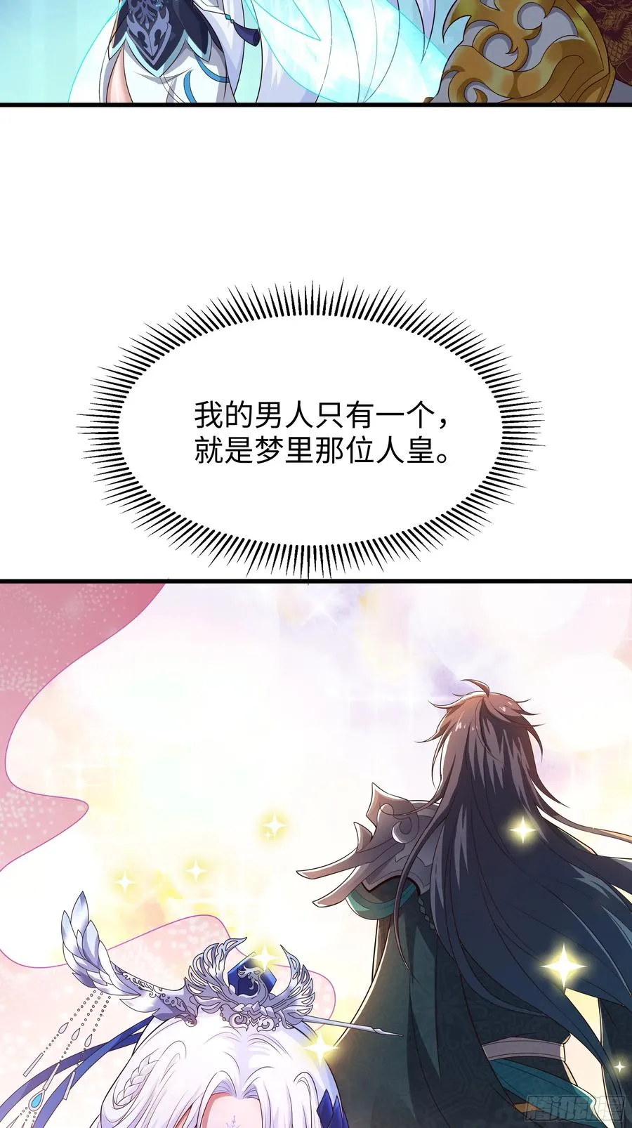 37 宝华楼主求修炼 第26页