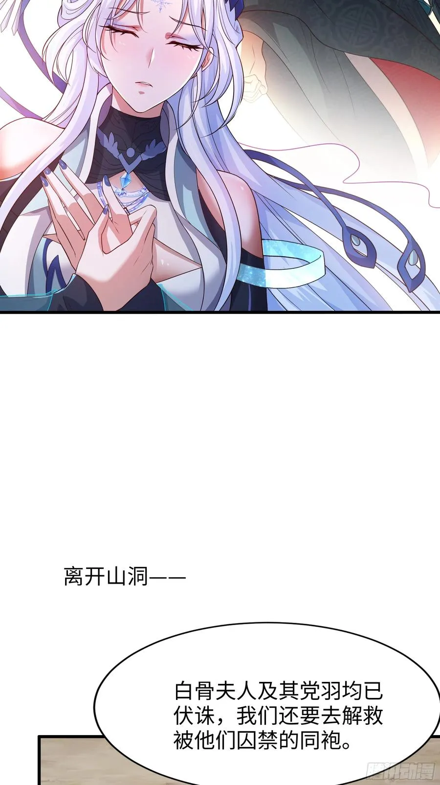 37 宝华楼主求修炼 第27页