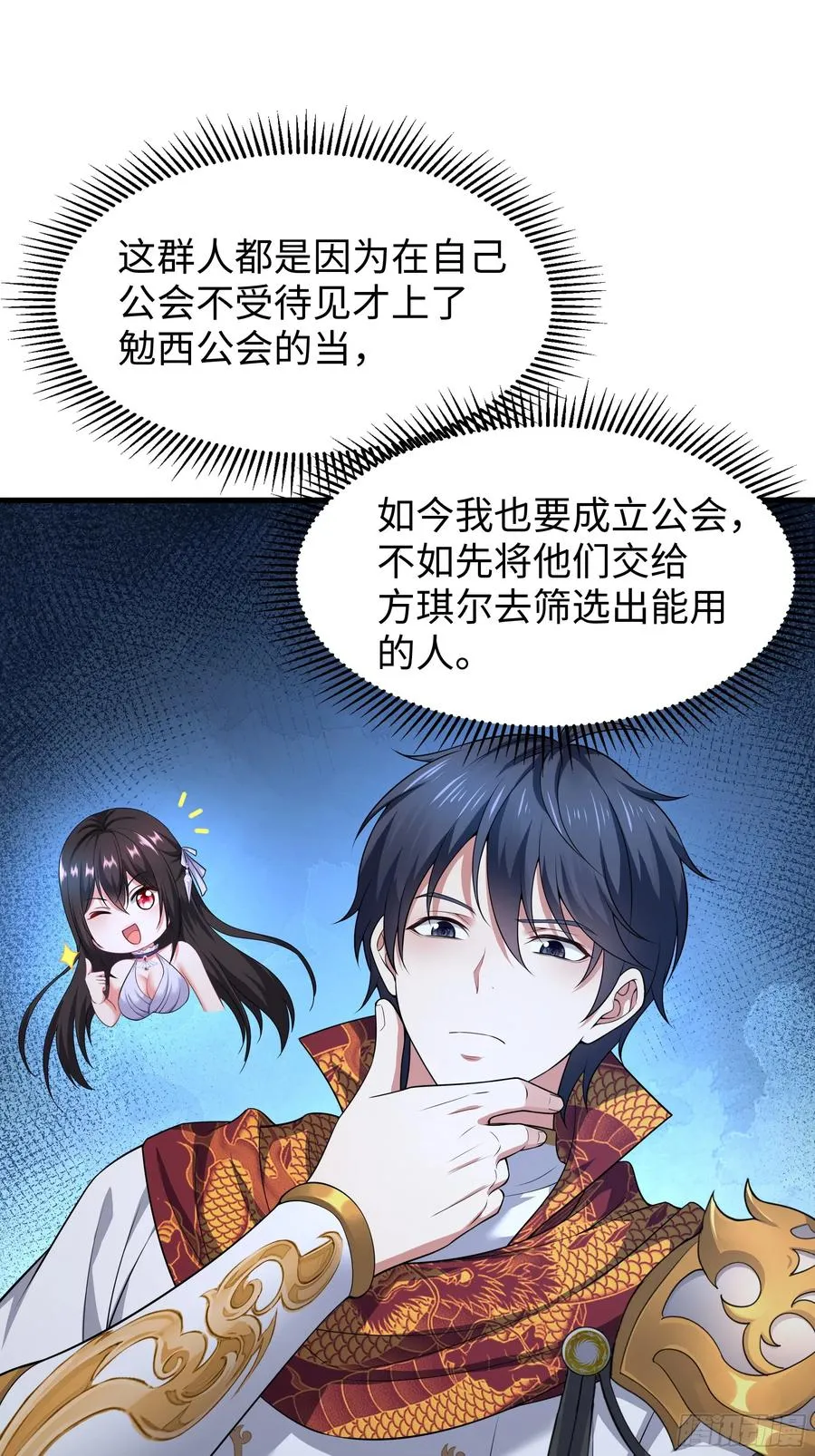 37 宝华楼主求修炼 第32页