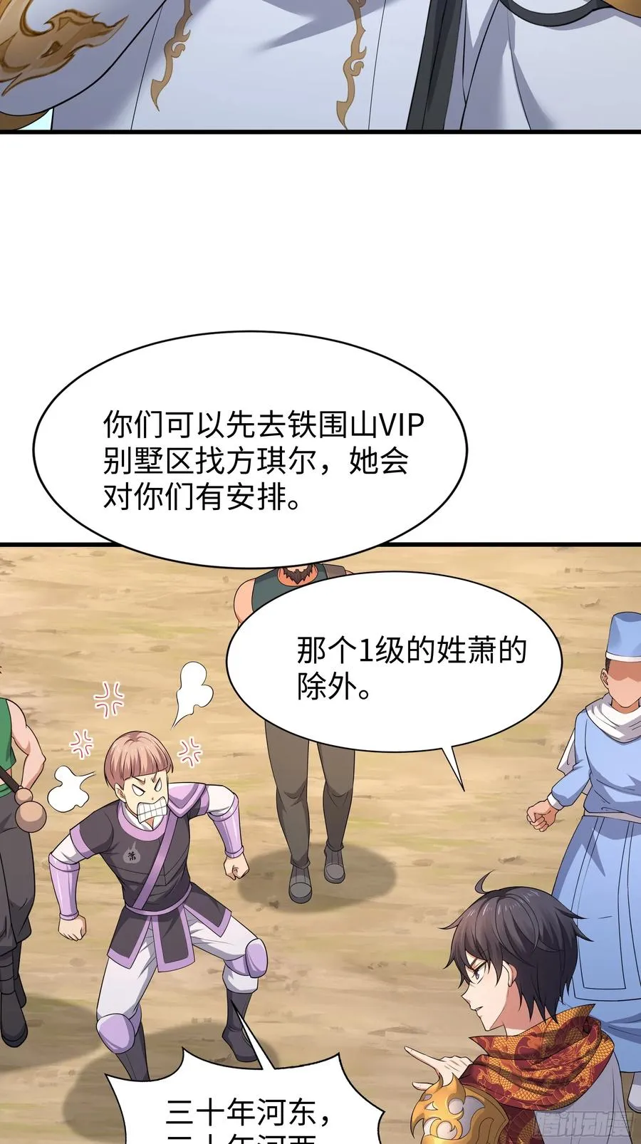 37 宝华楼主求修炼 第33页
