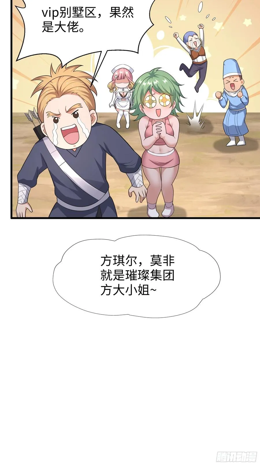 37 宝华楼主求修炼 第35页