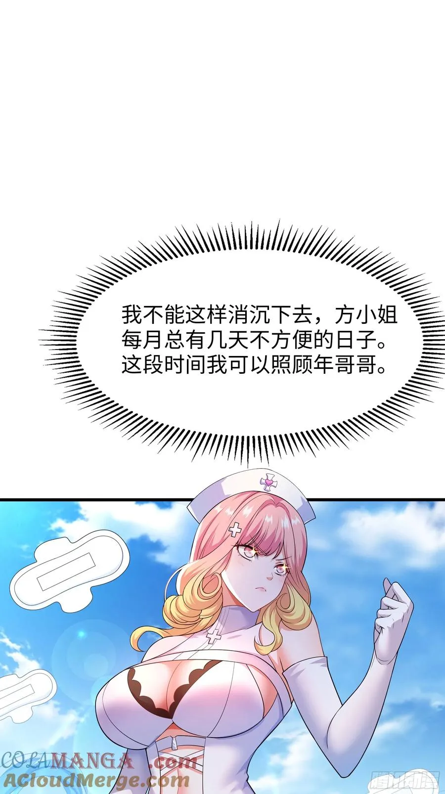 37 宝华楼主求修炼 第37页