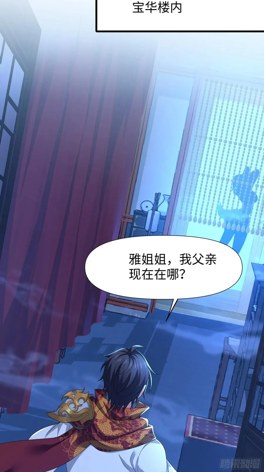 37 宝华楼主求修炼 第44页