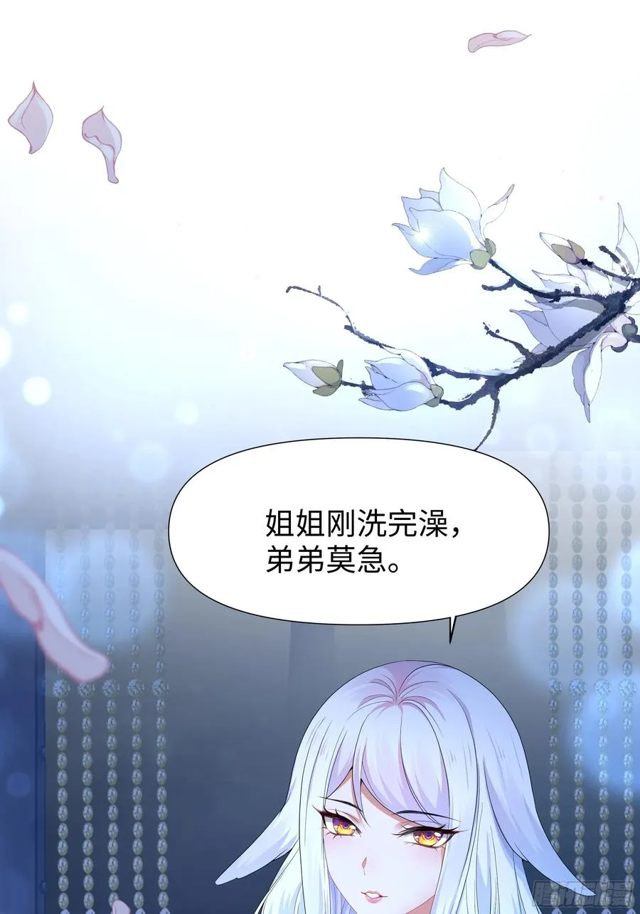 37 宝华楼主求修炼 第47页