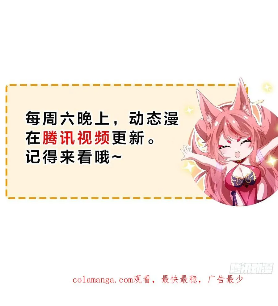 37 宝华楼主求修炼 第54页