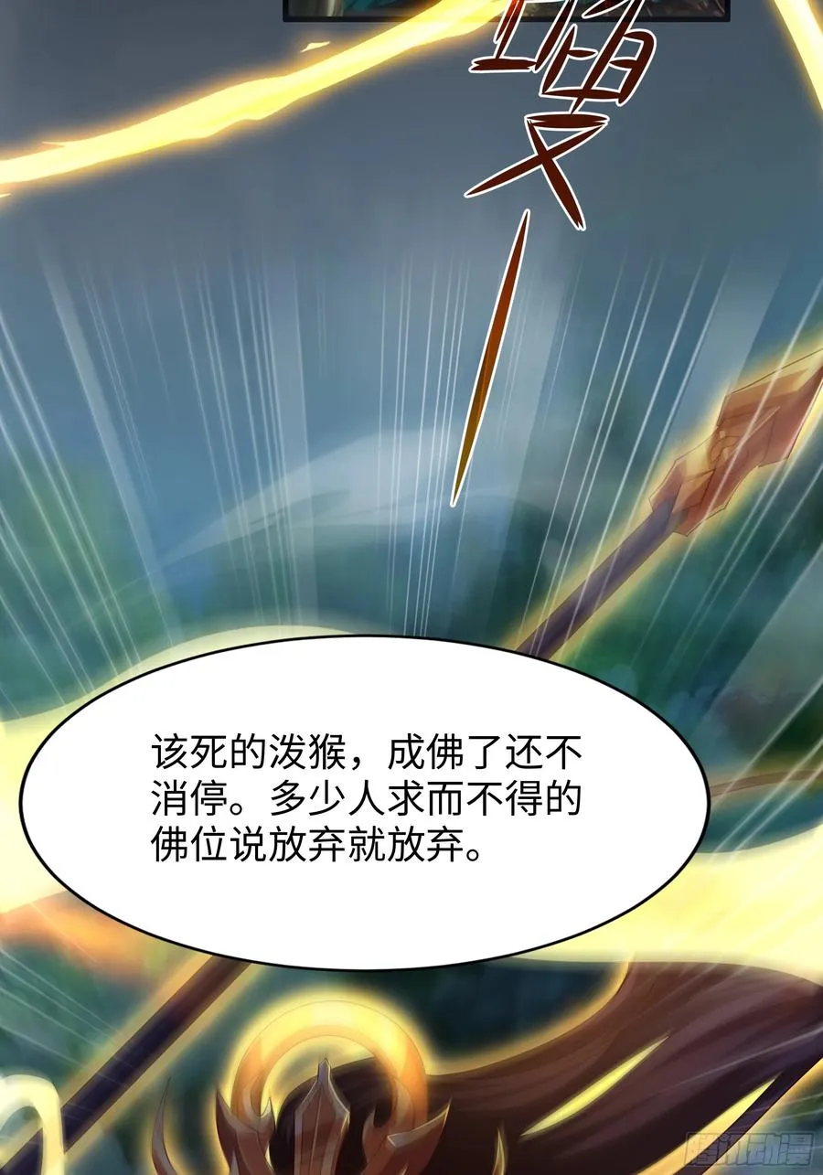 38悟空大战杨戬刘年大战青丘雅 第3页