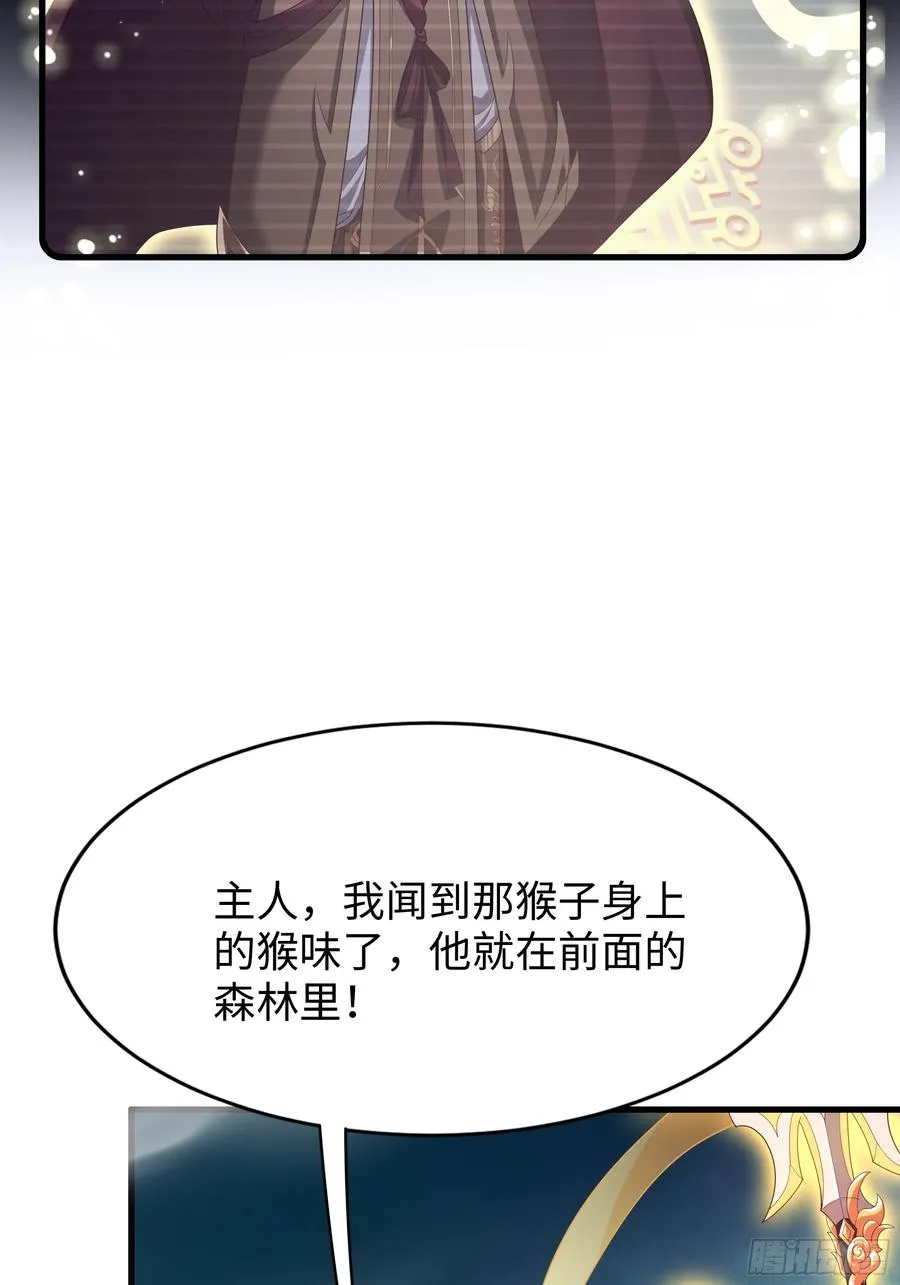 38悟空大战杨戬刘年大战青丘雅 第6页