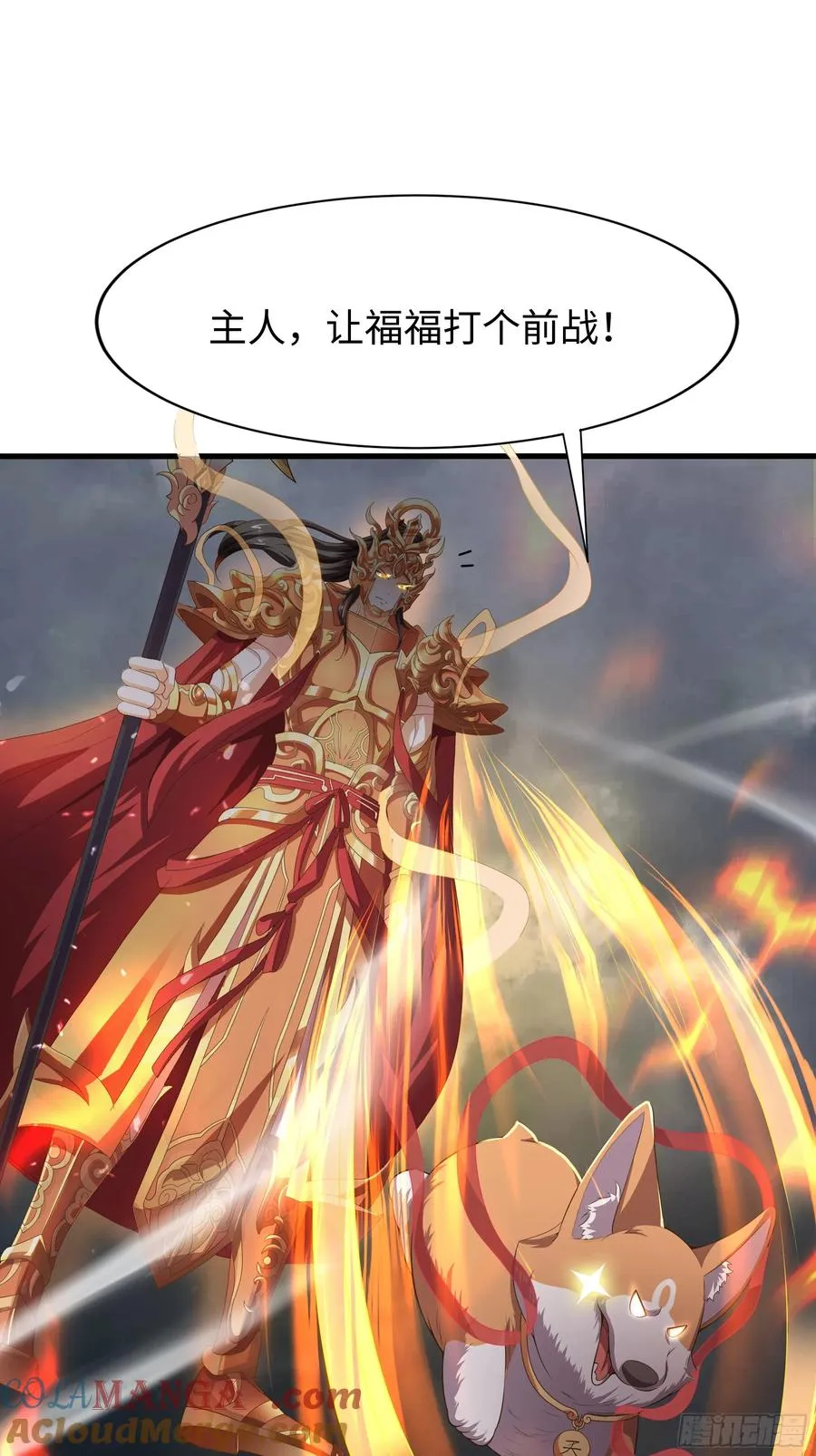 38悟空大战杨戬刘年大战青丘雅 第10页