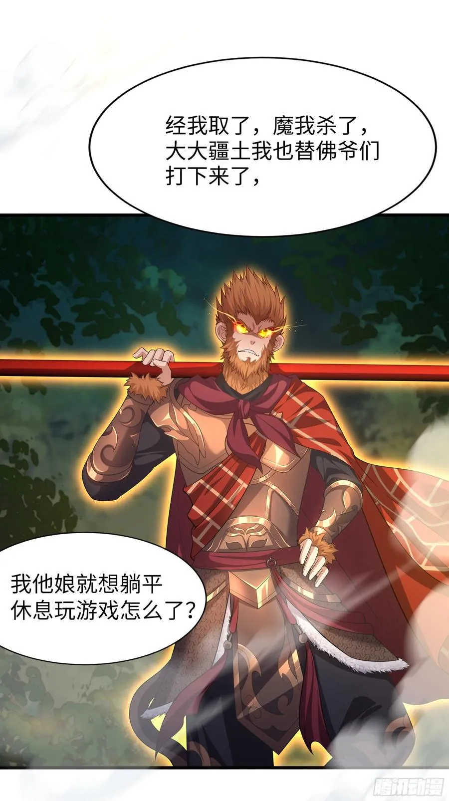 38悟空大战杨戬刘年大战青丘雅 第17页