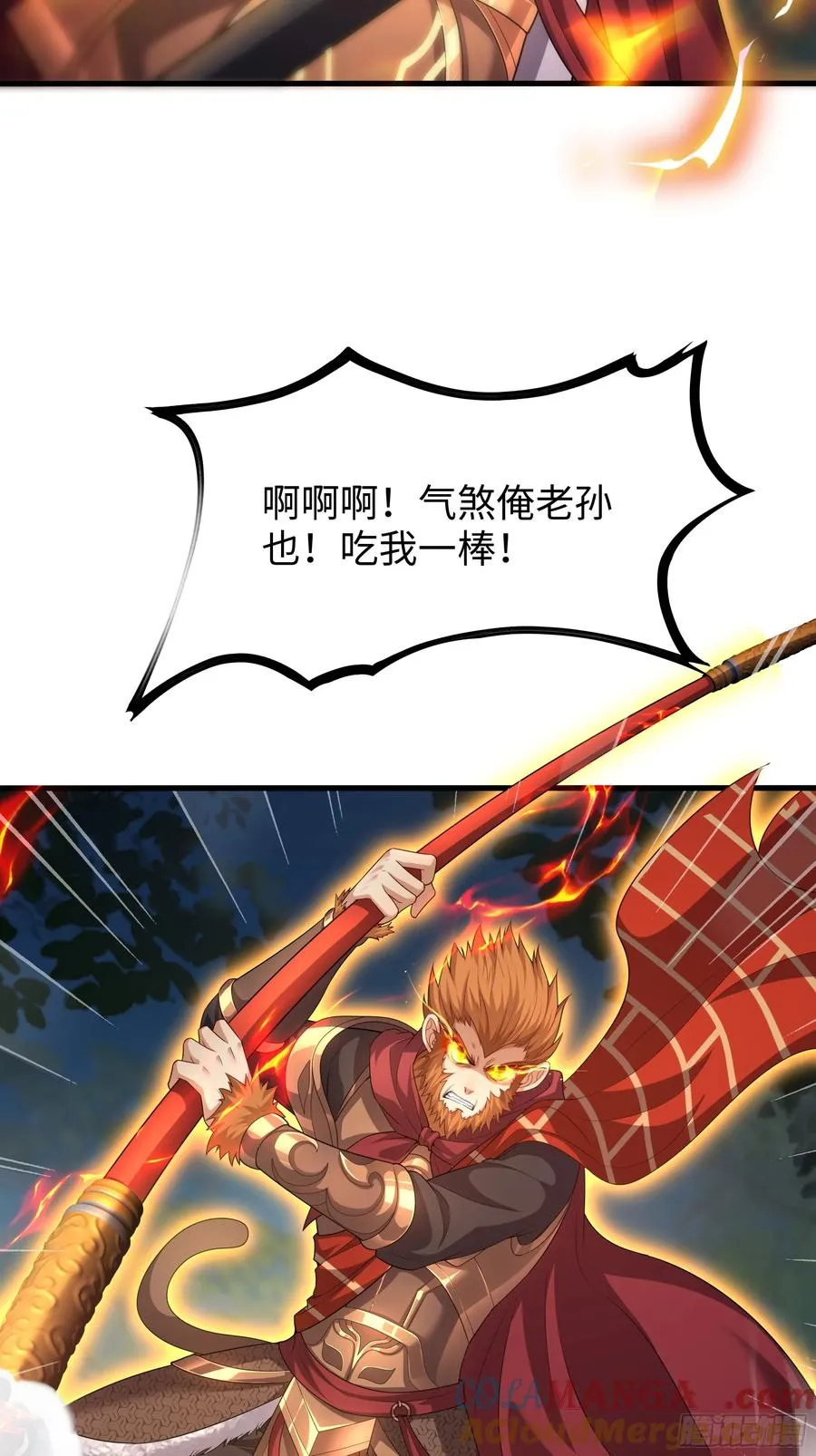 38悟空大战杨戬刘年大战青丘雅 第19页