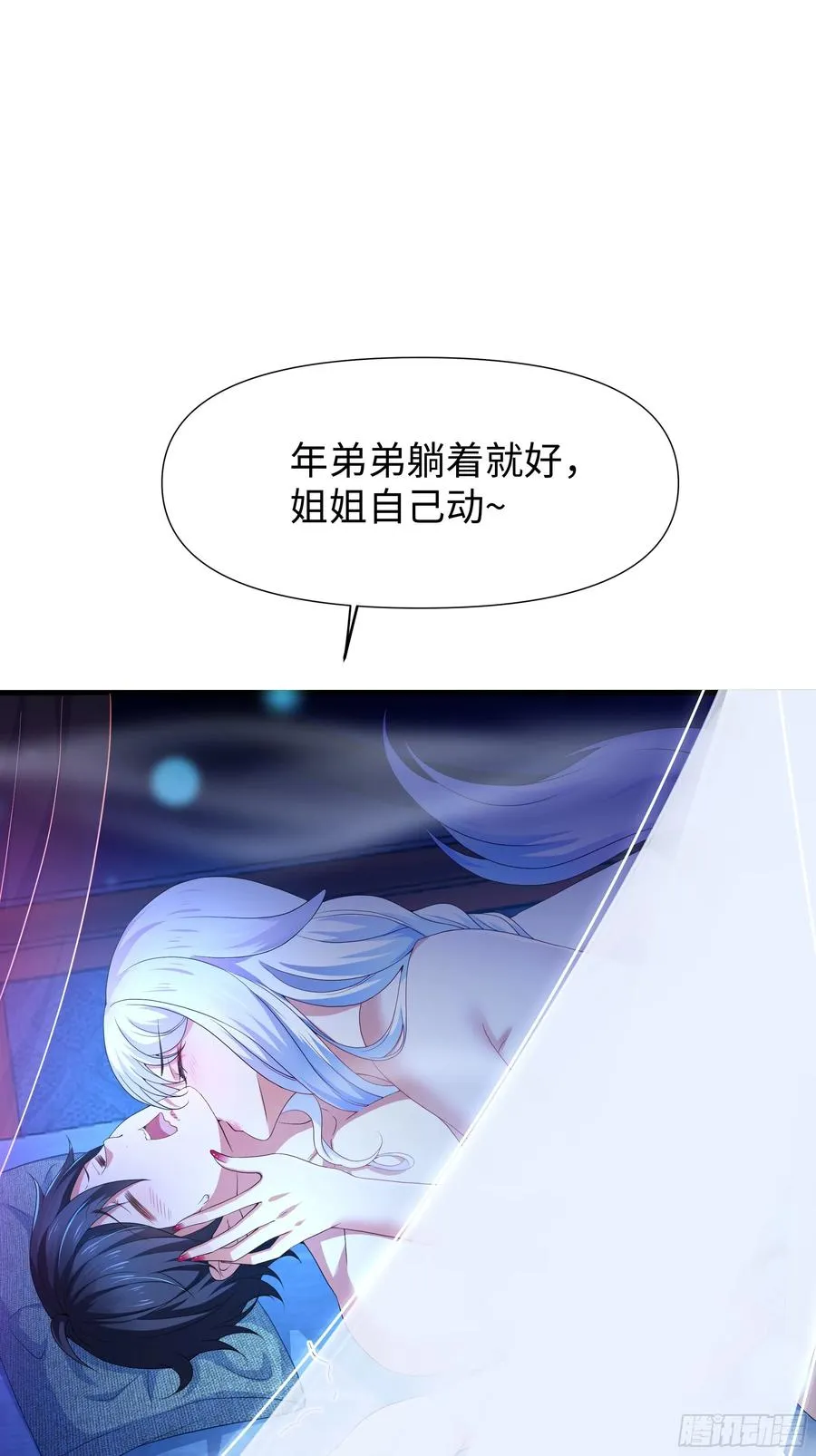 38悟空大战杨戬刘年大战青丘雅 第38页