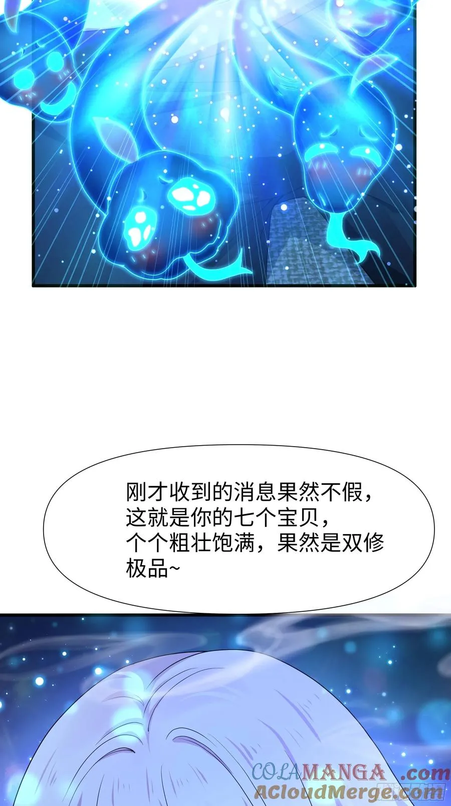 38悟空大战杨戬刘年大战青丘雅 第40页