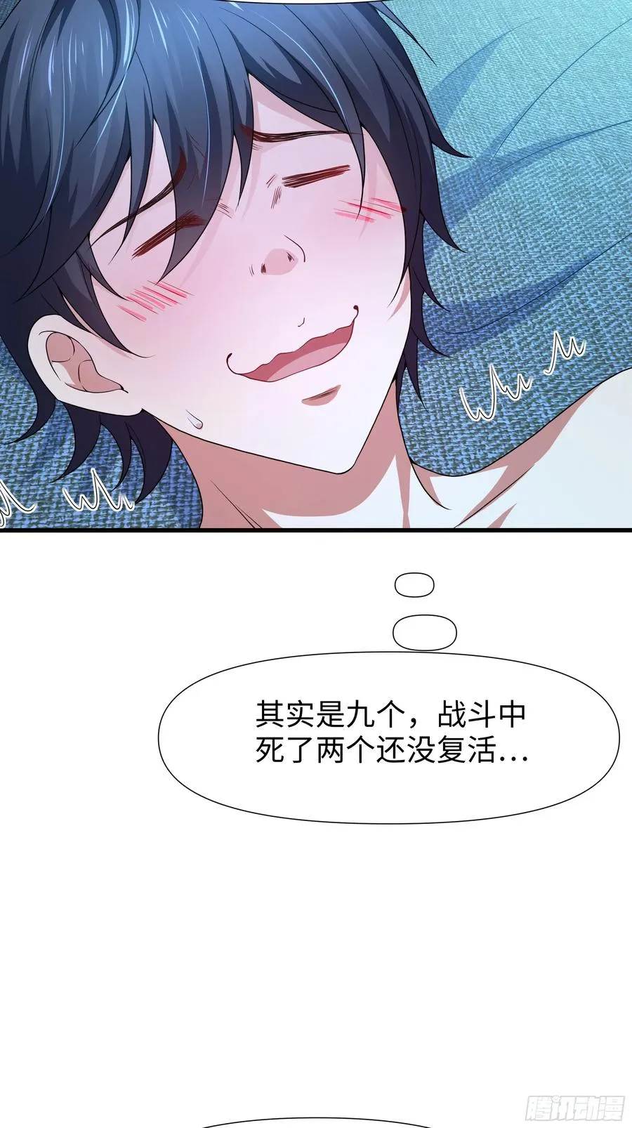 38悟空大战杨戬刘年大战青丘雅 第42页