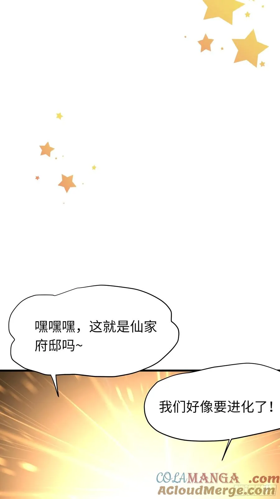 38悟空大战杨戬刘年大战青丘雅 第46页
