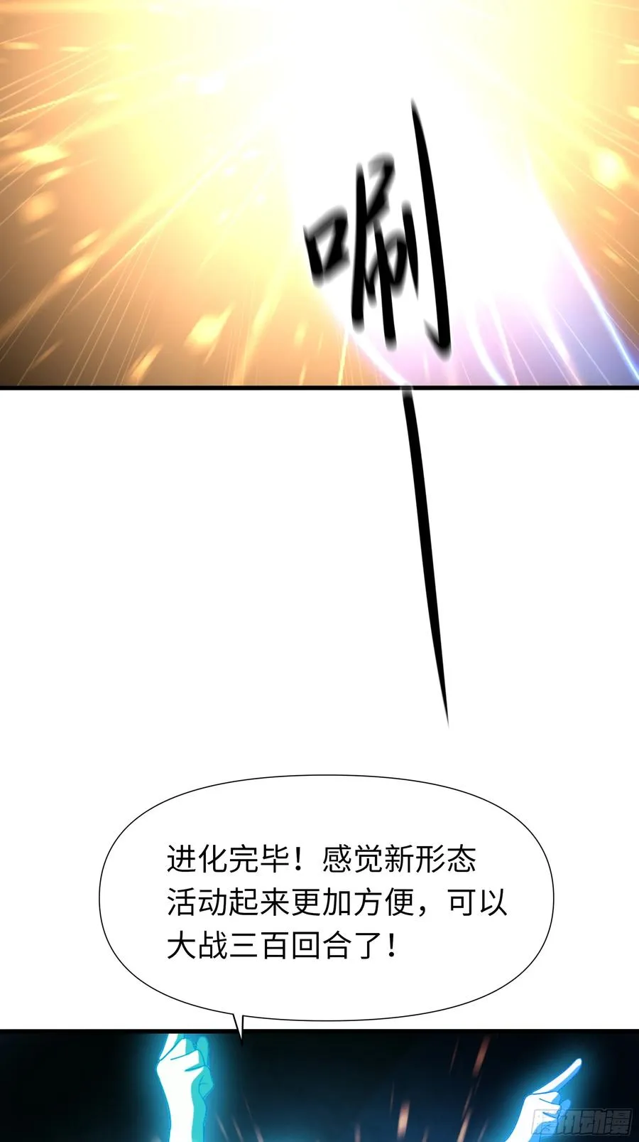 38悟空大战杨戬刘年大战青丘雅 第47页