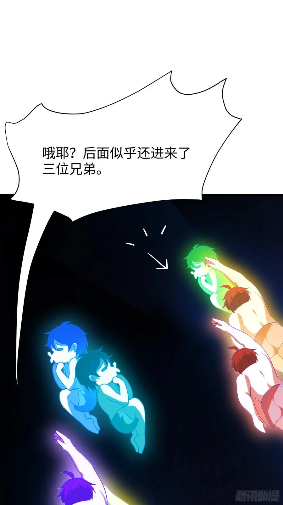 38悟空大战杨戬刘年大战青丘雅 第50页