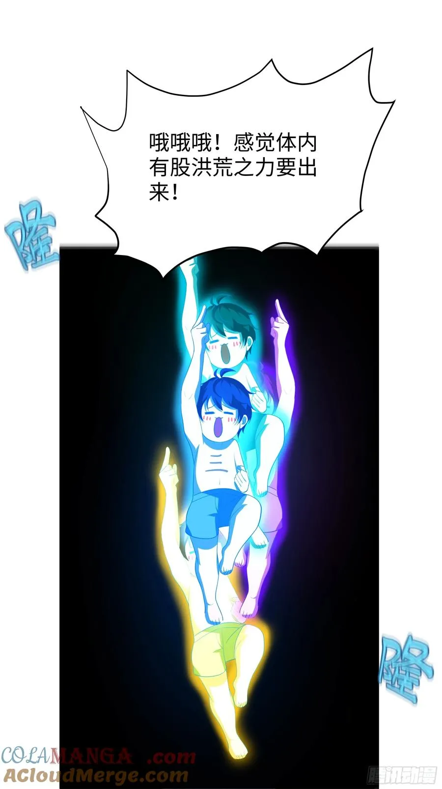 38悟空大战杨戬刘年大战青丘雅 第52页