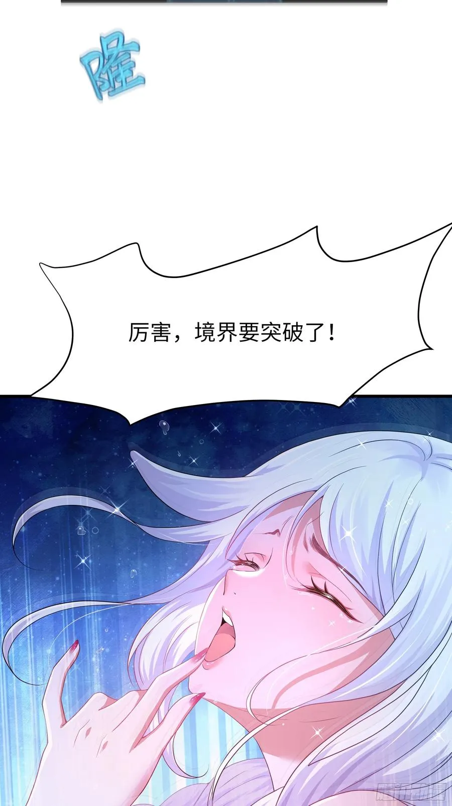 38悟空大战杨戬刘年大战青丘雅 第53页