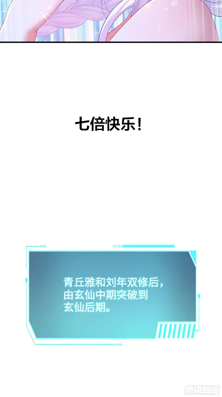 38悟空大战杨戬刘年大战青丘雅 第54页