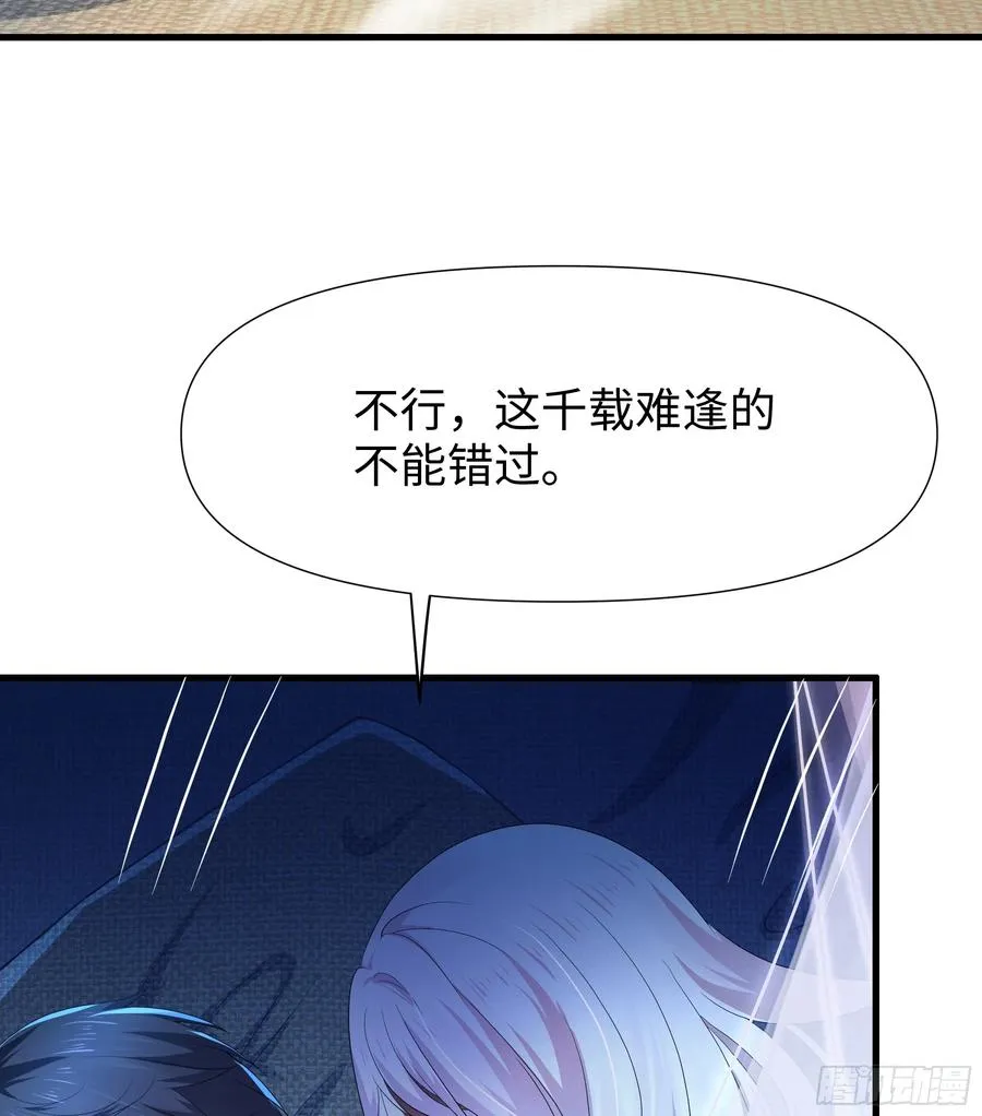 38悟空大战杨戬刘年大战青丘雅 第57页