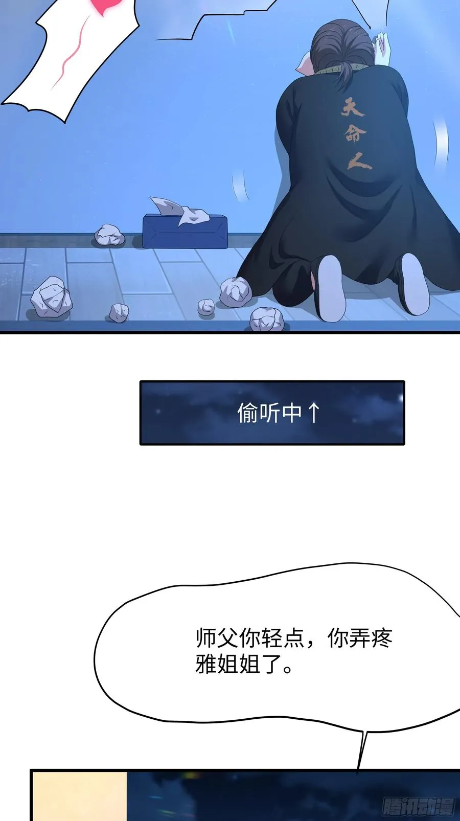 38悟空大战杨戬刘年大战青丘雅 第63页