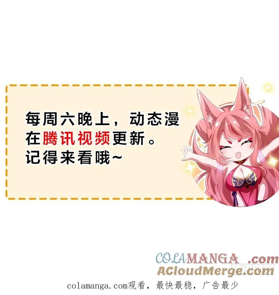 38悟空大战杨戬刘年大战青丘雅 第73页