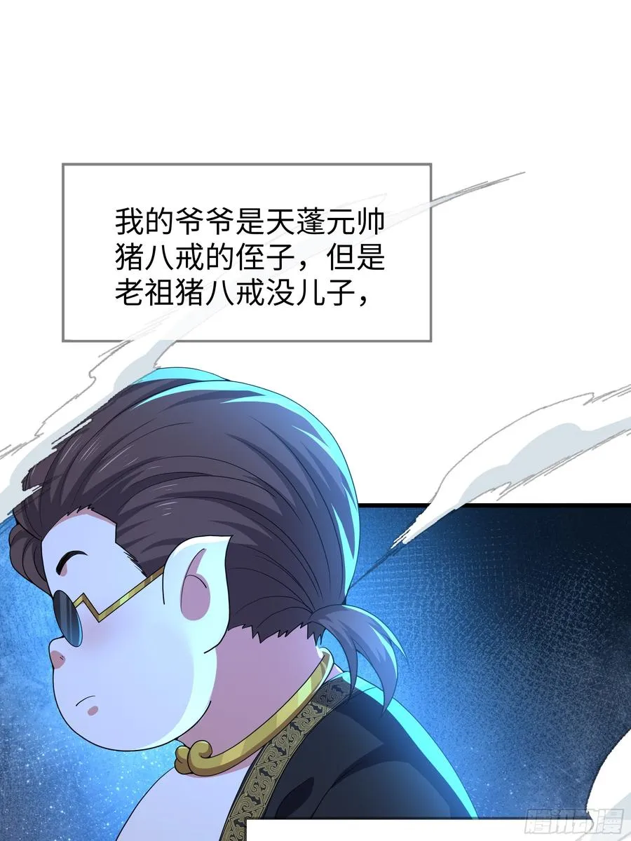 39 黑寡妇蛛十娘 第2页
