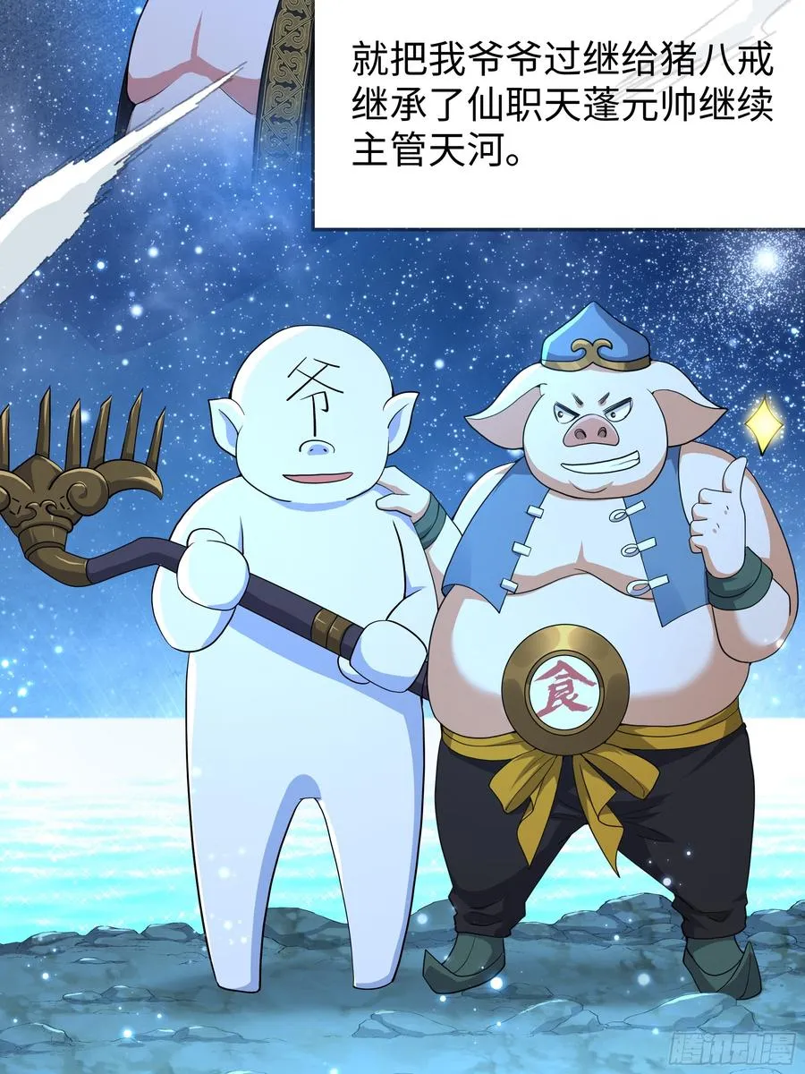 39 黑寡妇蛛十娘 第3页