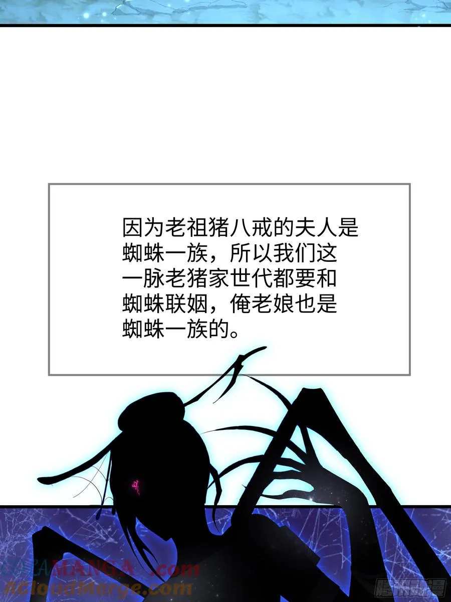 39 黑寡妇蛛十娘 第4页