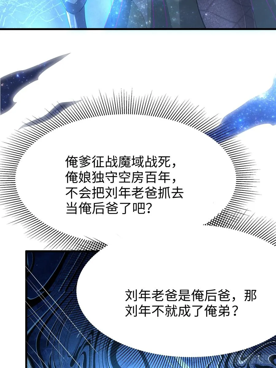 39 黑寡妇蛛十娘 第6页