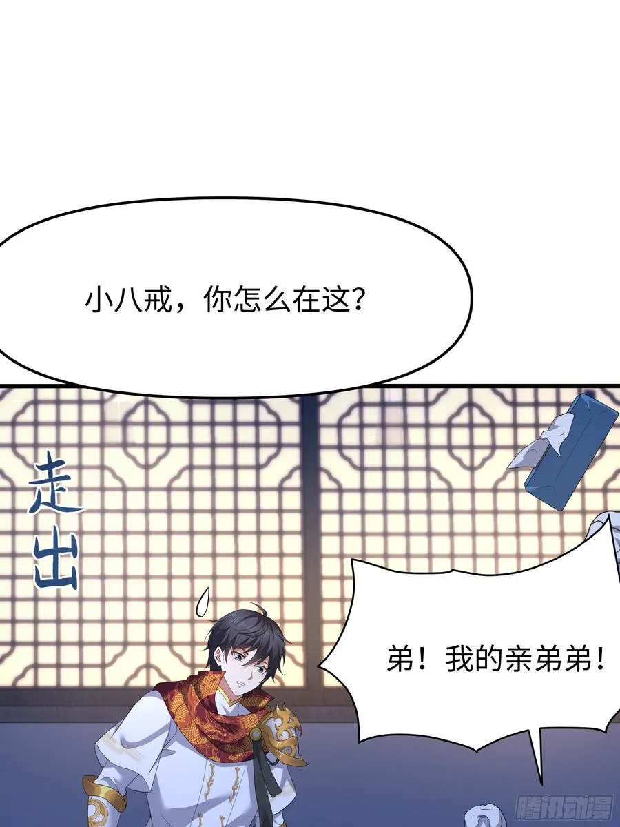 39 黑寡妇蛛十娘 第8页