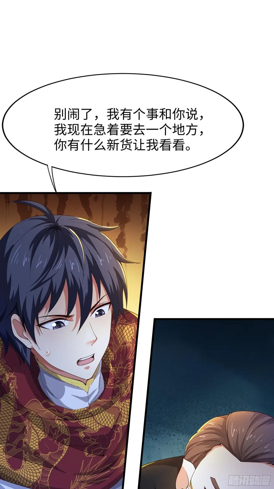 39 黑寡妇蛛十娘 第11页