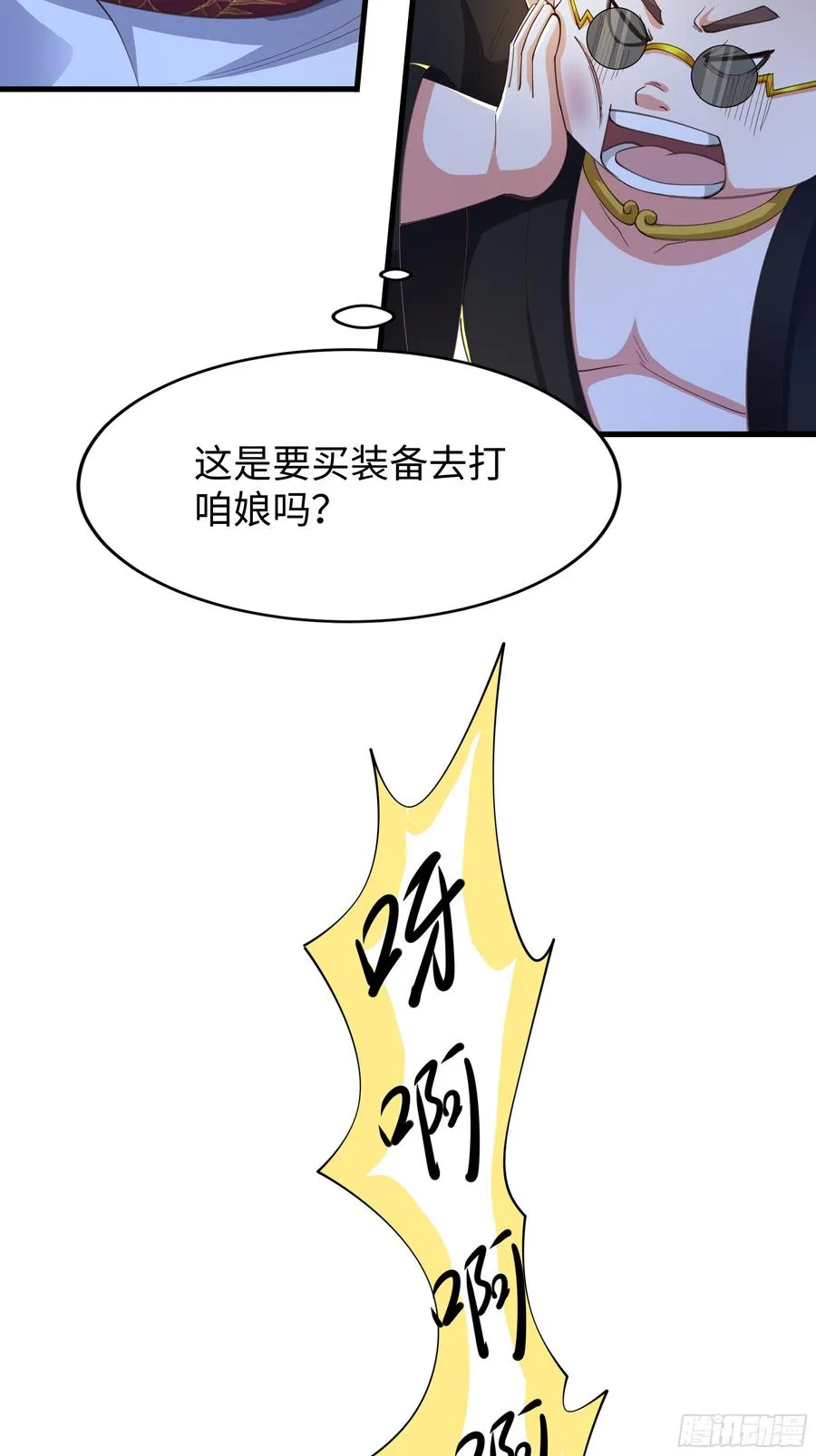 39 黑寡妇蛛十娘 第12页