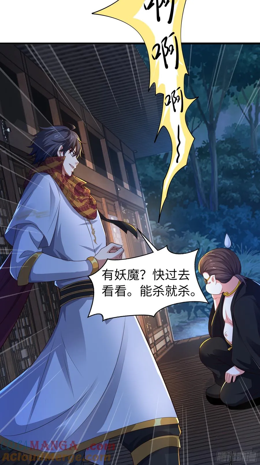 39 黑寡妇蛛十娘 第13页