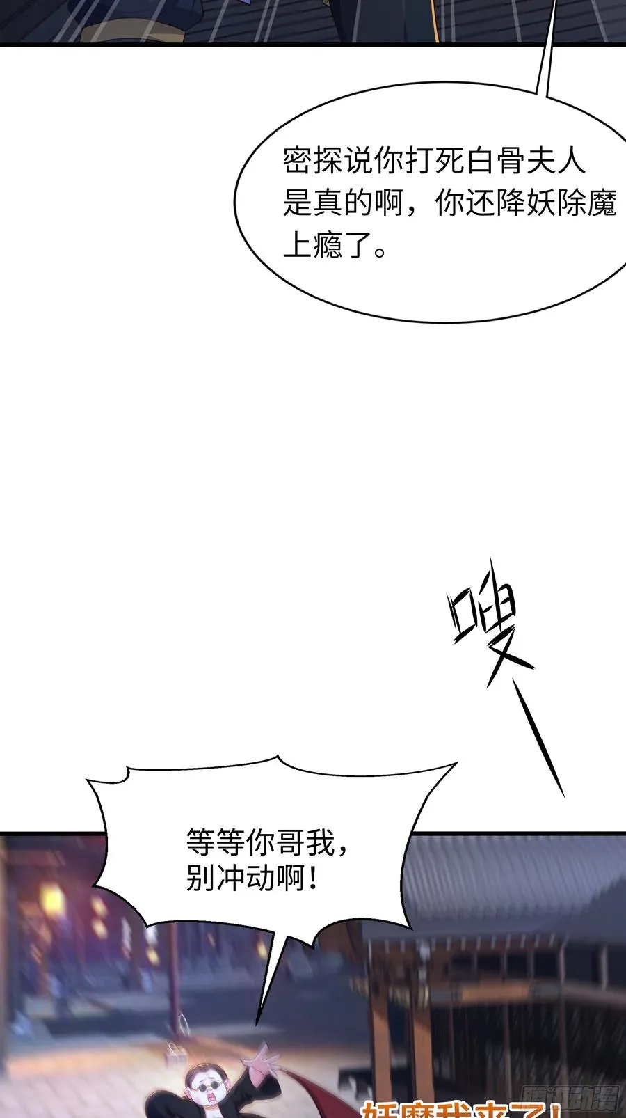 39 黑寡妇蛛十娘 第14页