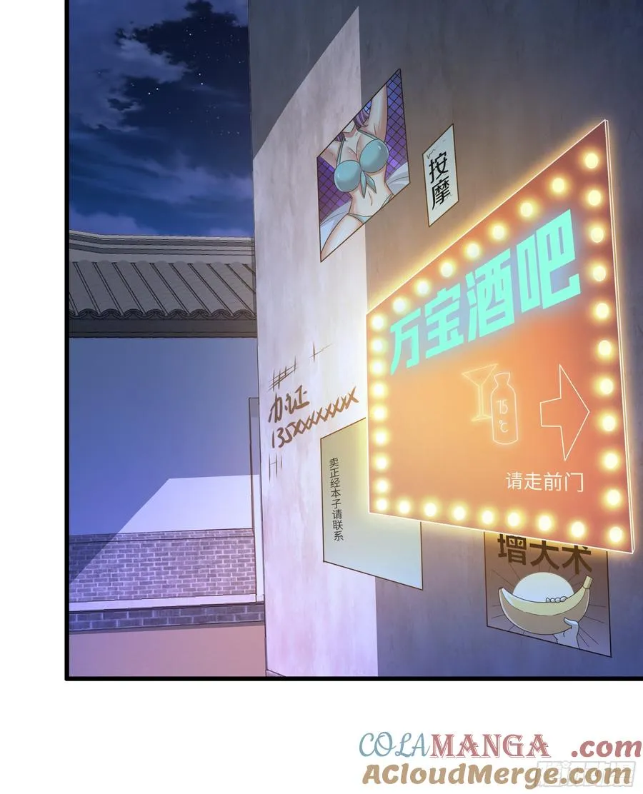 39 黑寡妇蛛十娘 第16页