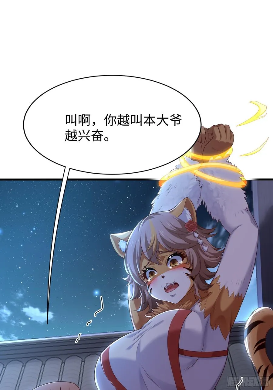 39 黑寡妇蛛十娘 第17页