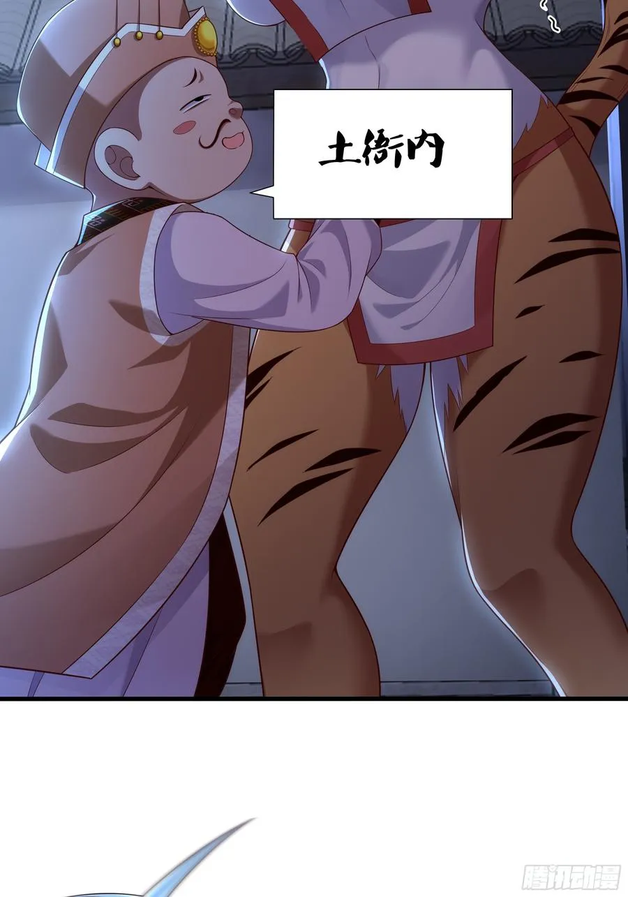 39 黑寡妇蛛十娘 第18页