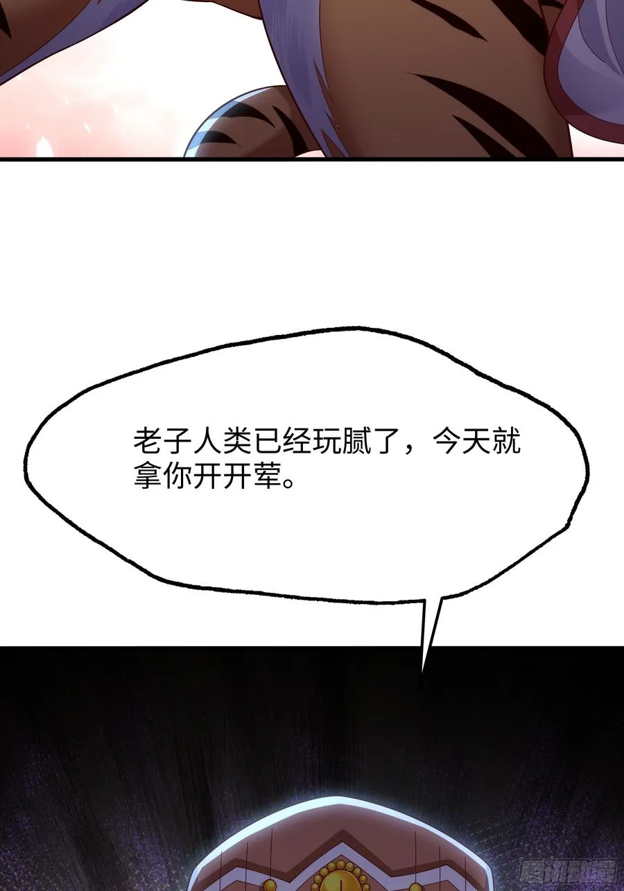 39 黑寡妇蛛十娘 第21页