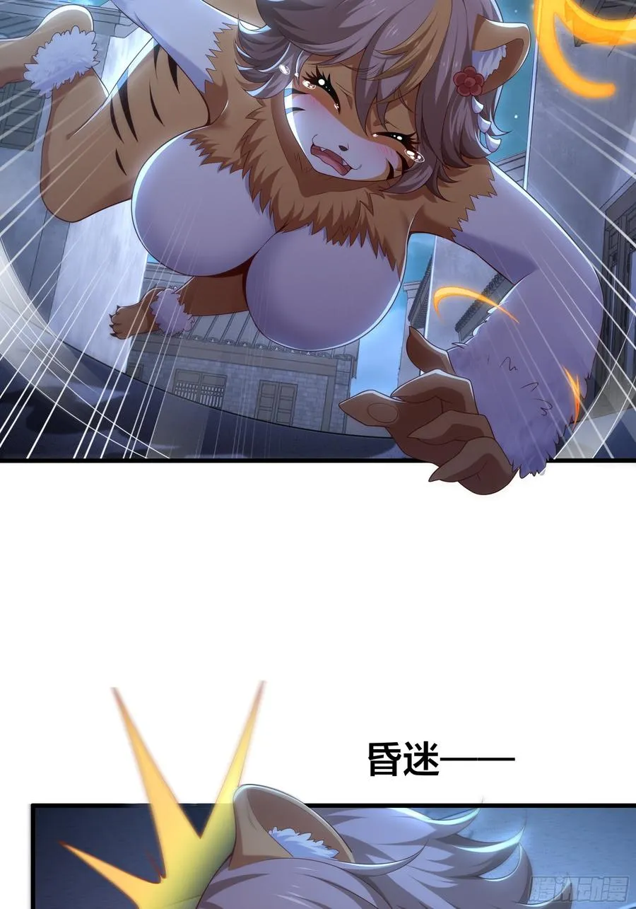39 黑寡妇蛛十娘 第24页